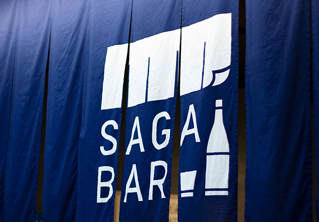 サガバー（SAGA BAR）